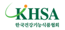 한국건강기능식품협회 로고